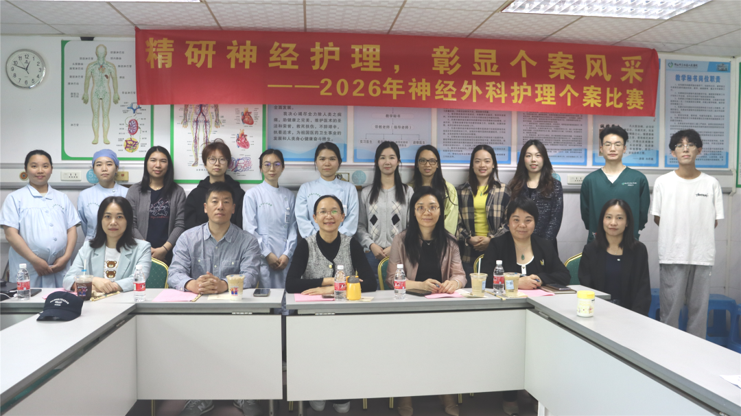 【专科护理】精研神经护理，彰显个案风采