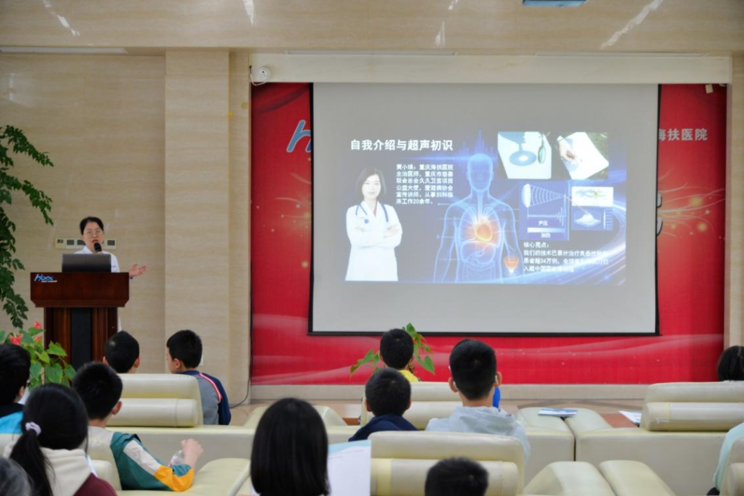 青少年探秘超声世界 感受中国原创医疗科技魅力