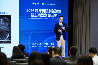 和祐国际医院陆嘉德教授特邀出席 2026 临床科研创新论坛，分享精准医疗与国际协作探索