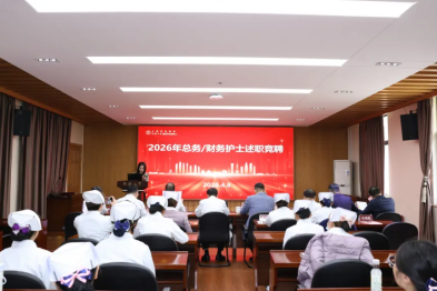 创新管理育人才，岗位竞聘促成长！上海天佑医院举办总务/财务护士述职竞聘会
