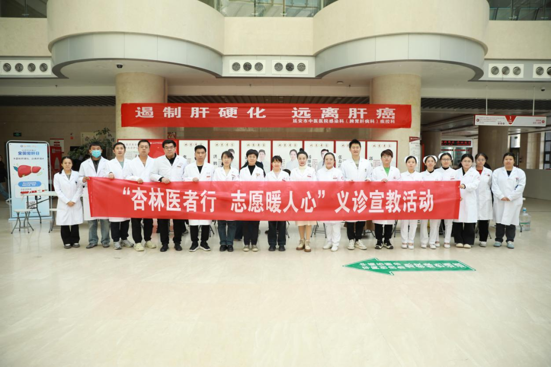 【全国爱肝日】我院感染性疾病科（脾胃肝病科）开展系列活动，守护肝脏健康