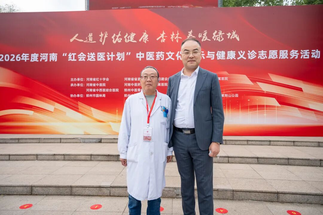 三甲中医院齐聚！郑州这场「红会送医」义诊热度拉满