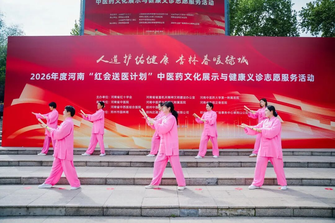 三甲中医院齐聚！郑州这场「红会送医」义诊热度拉满