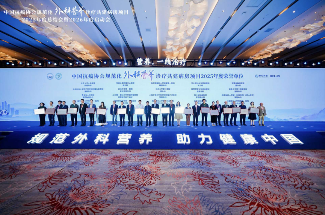 南大二附院胃肠外科获评国家级「规范化外科营养诊疗共建病房」称号