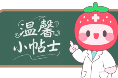 7 岁男孩在教室突然倒地！这个「隐形刺客」让所有家长后怕