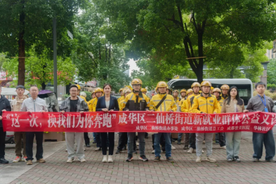 「这一次，换我们为你奔跑」——新就业群体公益义诊活动圆满举行～