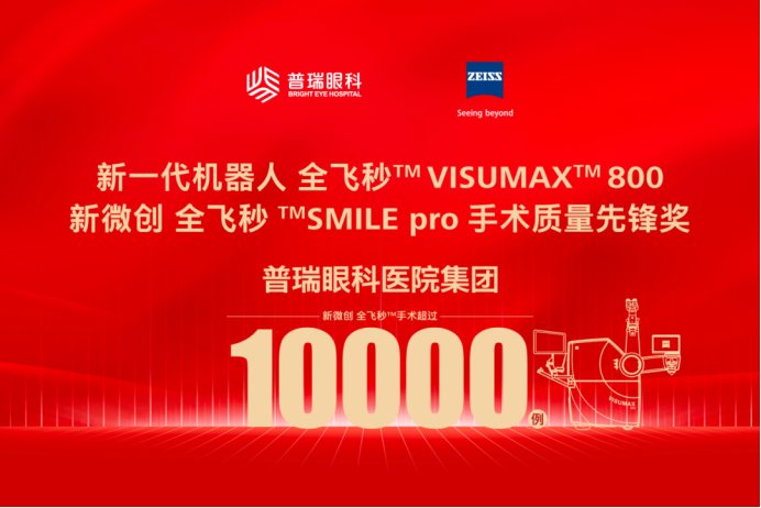 2026COOC 丨武汉普瑞眼科关念担任新全飞 SMILE pro 全国带教专家
