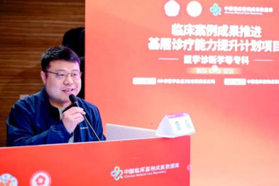 喜报！合肥京东方医院又一优秀案例入选国家级数据库