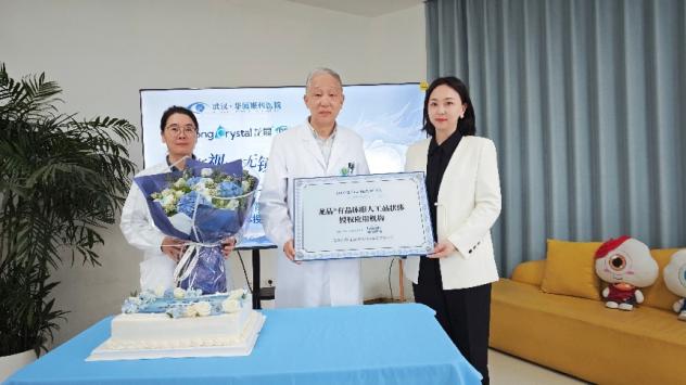 武汉华厦眼科医院荣获「龙晶®PR 晶体授权应用机构」称号，为近视患者带来更多矫正新选择