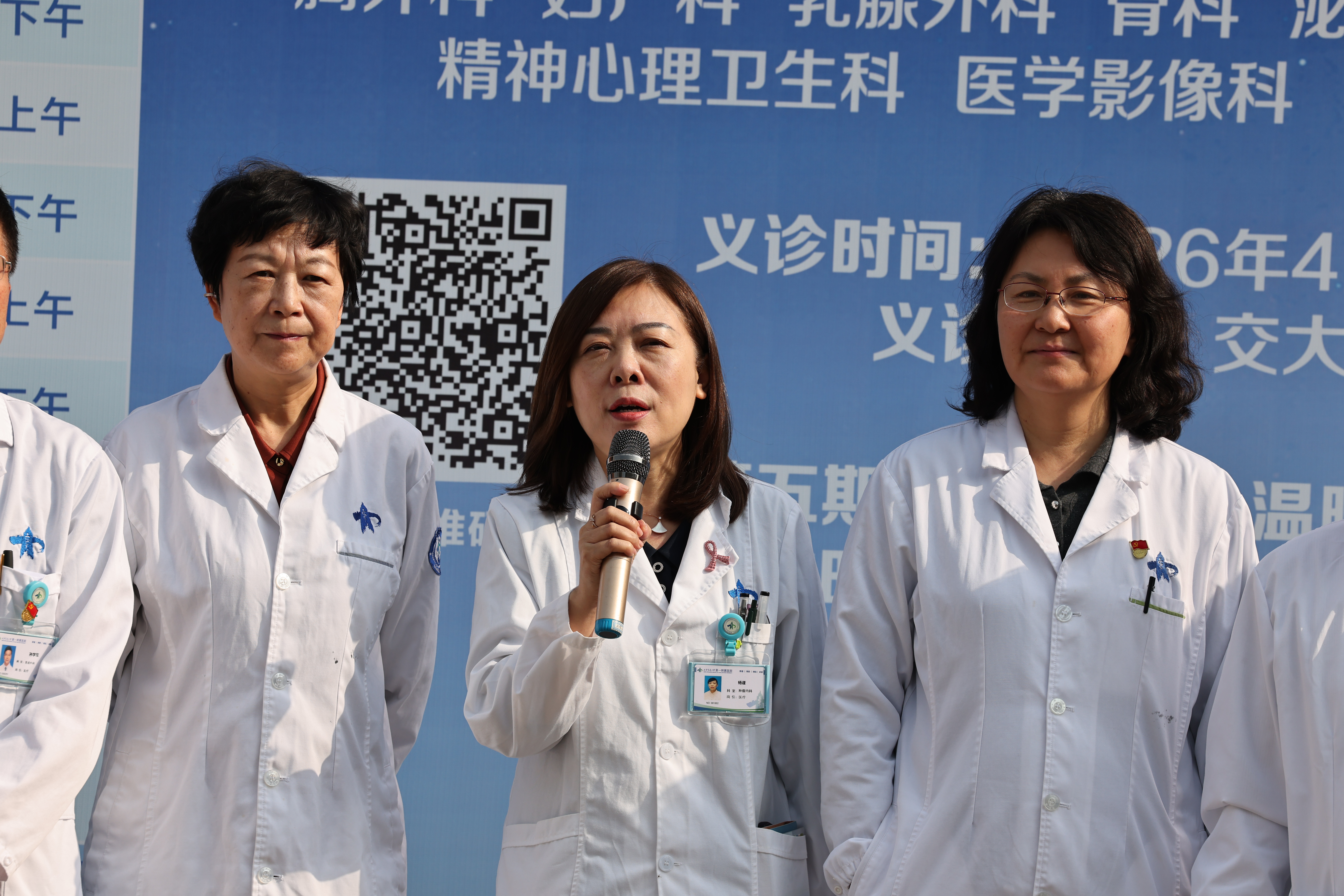 第三十二届肿瘤防治周启动！交大一附院专家义诊+科普宣教，早防早筛早治，同心携手抗癌