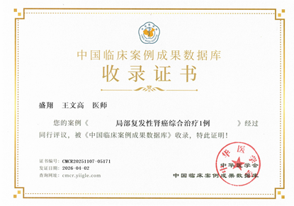 喜报！合肥京东方医院又一优秀案例入选国家级数据库