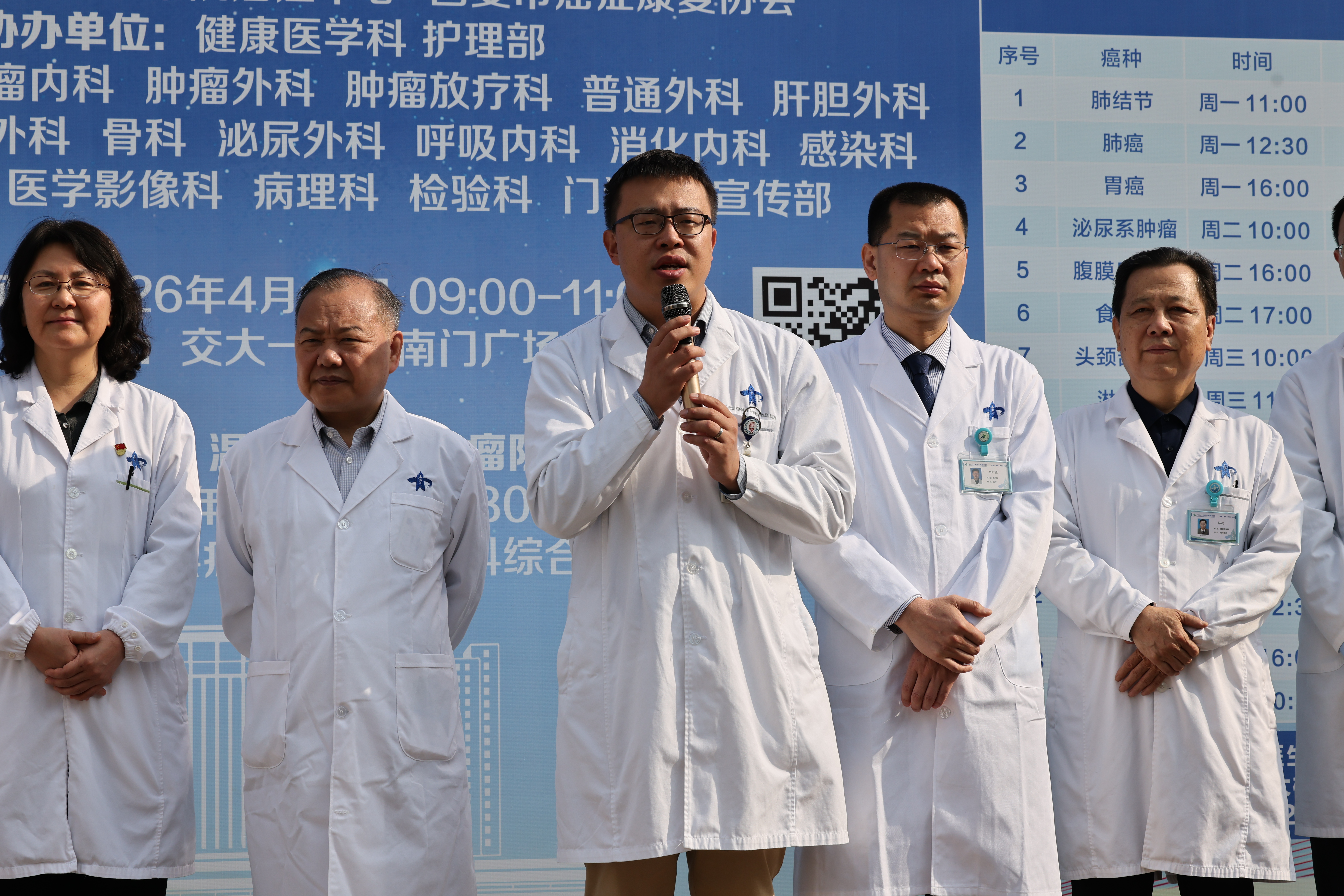 第三十二届肿瘤防治周启动！交大一附院专家义诊+科普宣教，早防早筛早治，同心携手抗癌