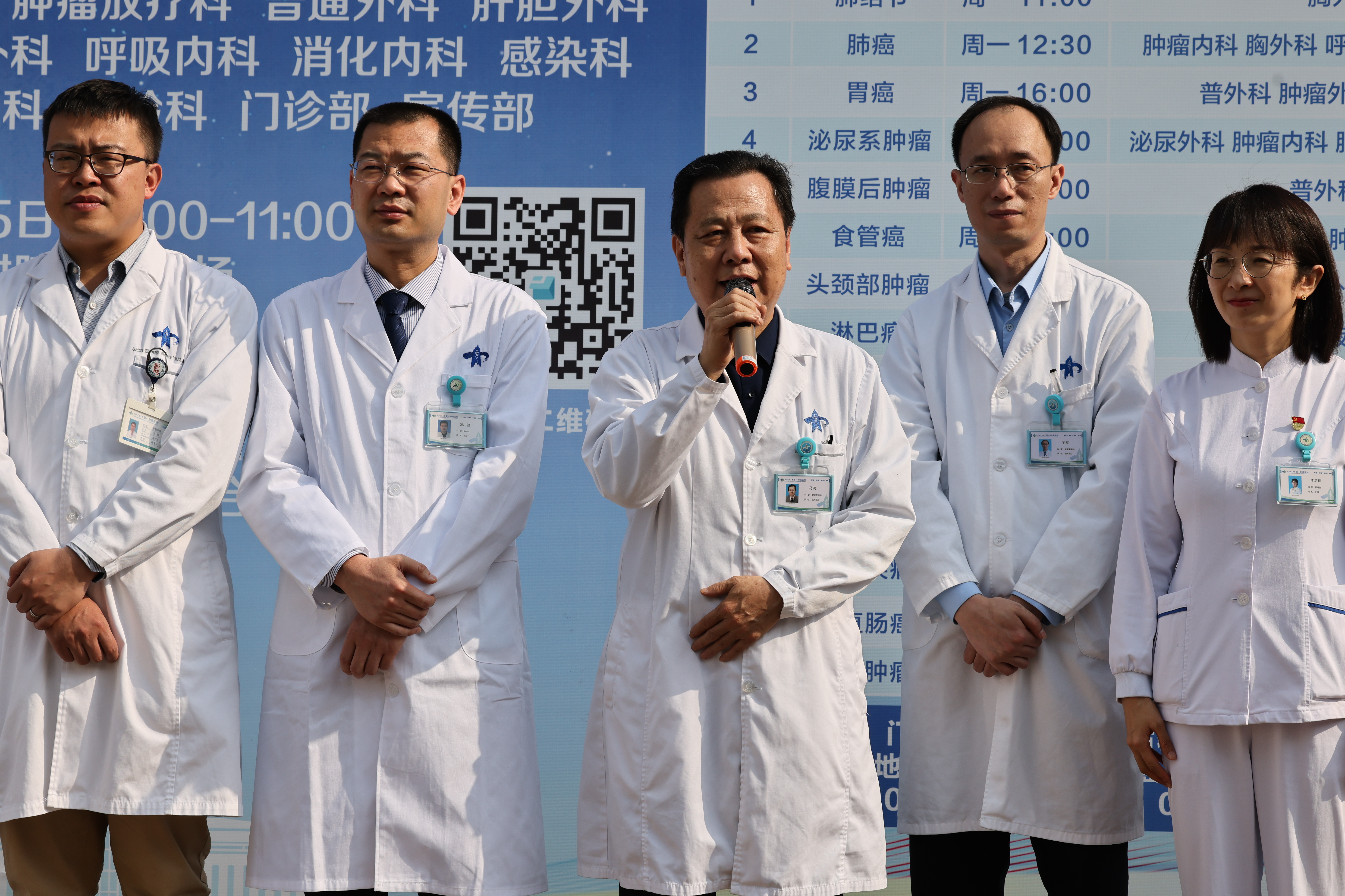 第三十二届肿瘤防治周启动！交大一附院专家义诊+科普宣教，早防早筛早治，同心携手抗癌