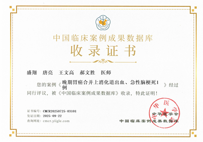 喜报！合肥京东方医院又一优秀案例入选国家级数据库