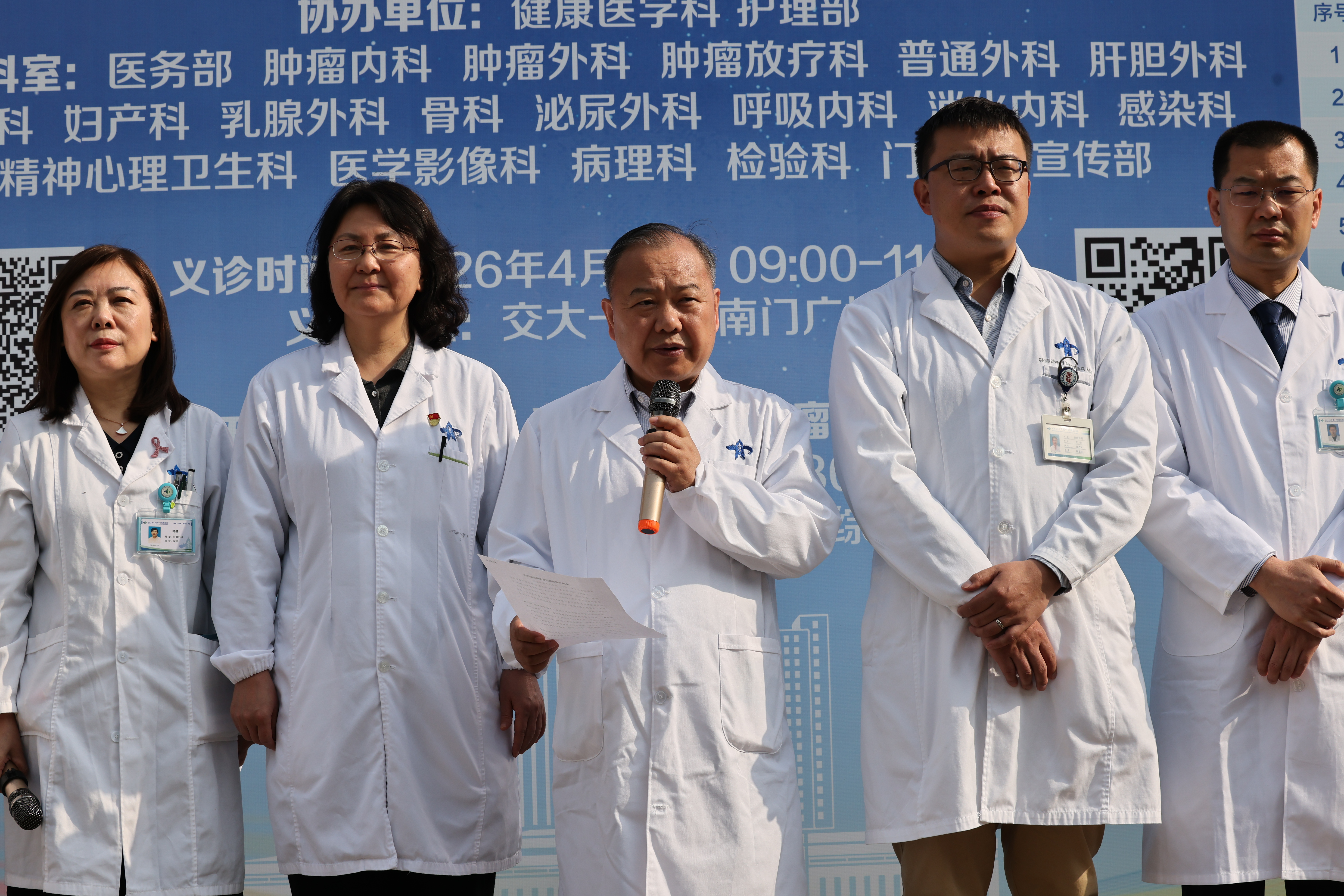 第三十二届肿瘤防治周启动！交大一附院专家义诊+科普宣教，早防早筛早治，同心携手抗癌