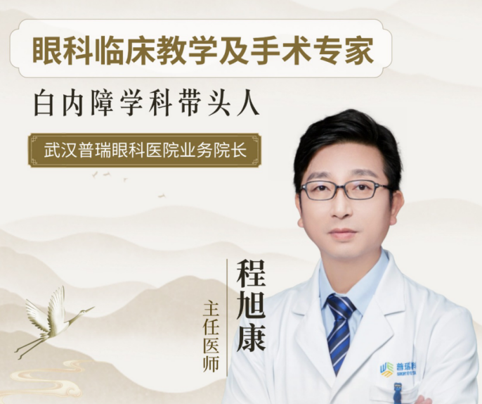 关灯玩手机有什么危害吗？武汉普瑞眼科程旭康提醒注意引发青光眼