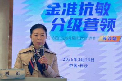 草莓医院刘虹医生站上省级讲台，分享「过敏全程管理」经验