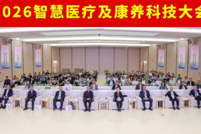 3—5 年，AI 能帮我们养老吗？这场大会在寻找答案