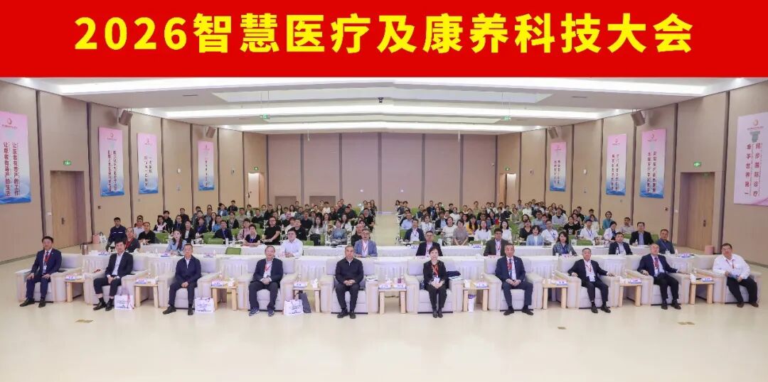 3—5 年，AI 能帮我们养老吗？这场大会在寻找答案