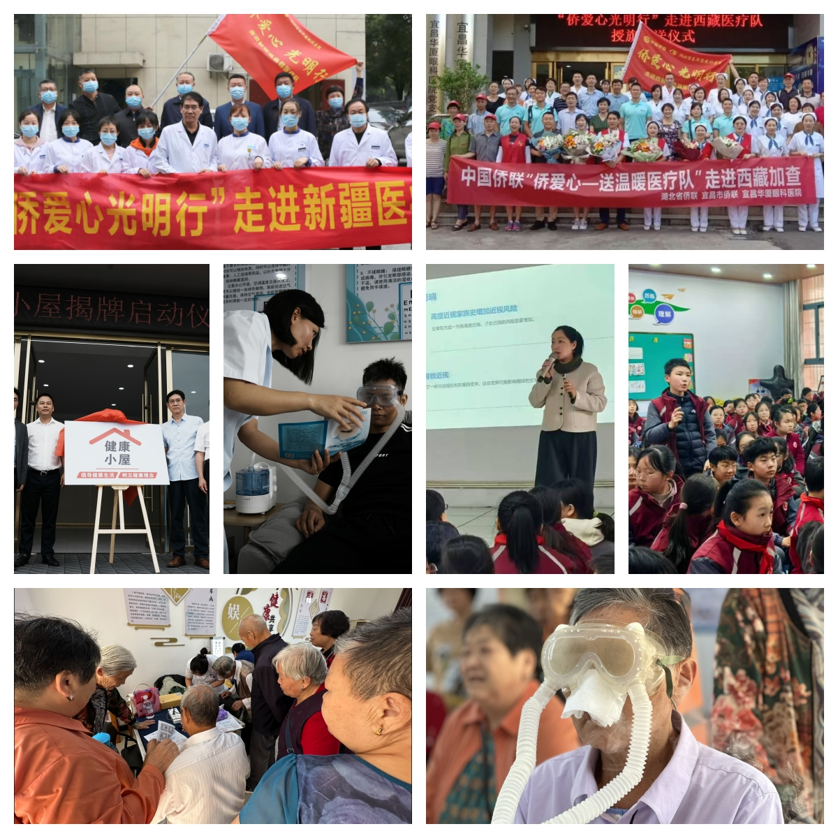 奋进二十载，睛彩向未来 — 宜昌华厦眼科医院筑梦「全生命周期眼健康」 ，守护您的光明视界！！