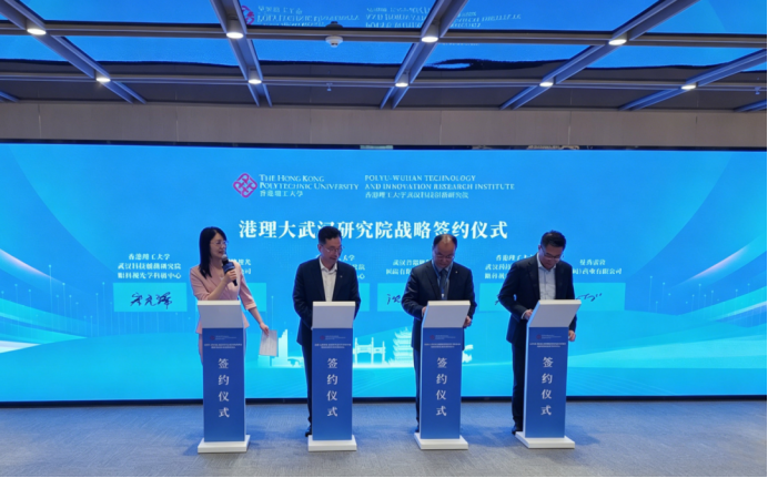 香港理工大学武汉研究院眼科视光学普瑞眼科临床研究基地成功落户武汉普瑞眼科医院