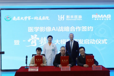 首个！「骨赣大模型」研发启动