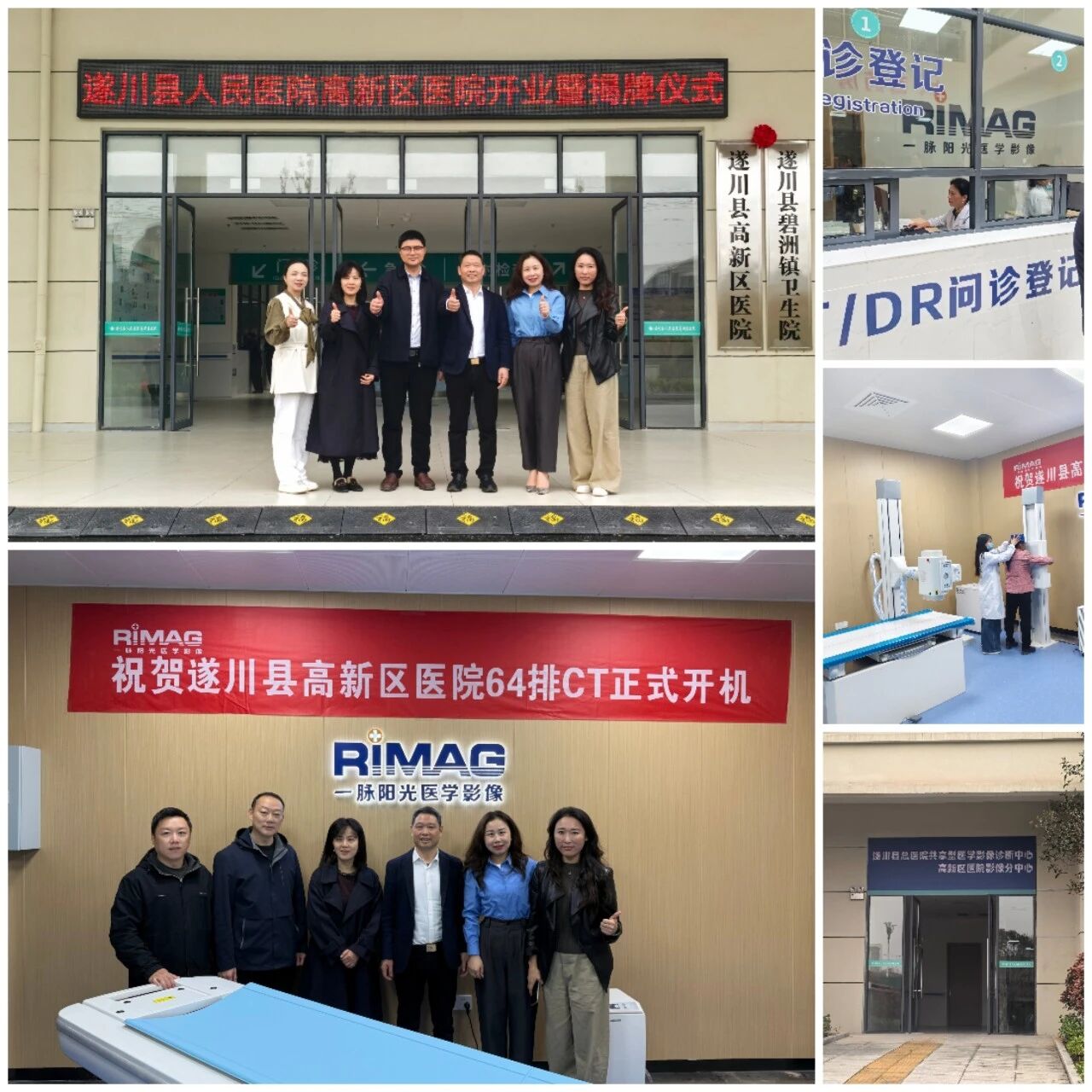 区域快讯  |  以「分布式检查，集中式诊断」筑牢区域健康屏障
