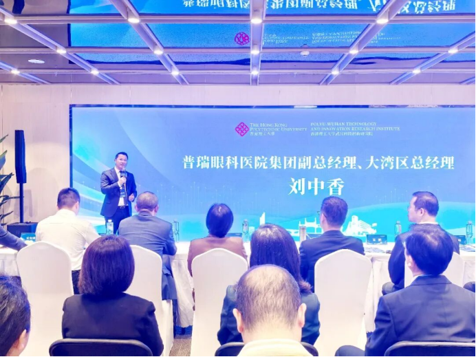 香港理工大学武汉研究院眼科视光学普瑞眼科临床研究基地成功落户武汉普瑞眼科医院