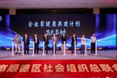 重磅！和祐至臻医院成为顺德社总医疗保障战略合作单位