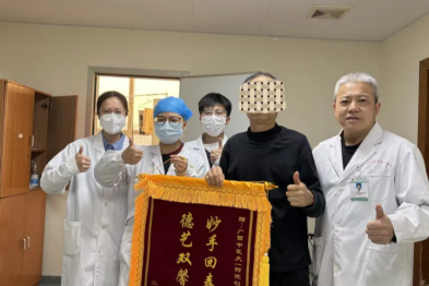 一面锦旗背后的冬日守护：创面修复外科团队助患者康复