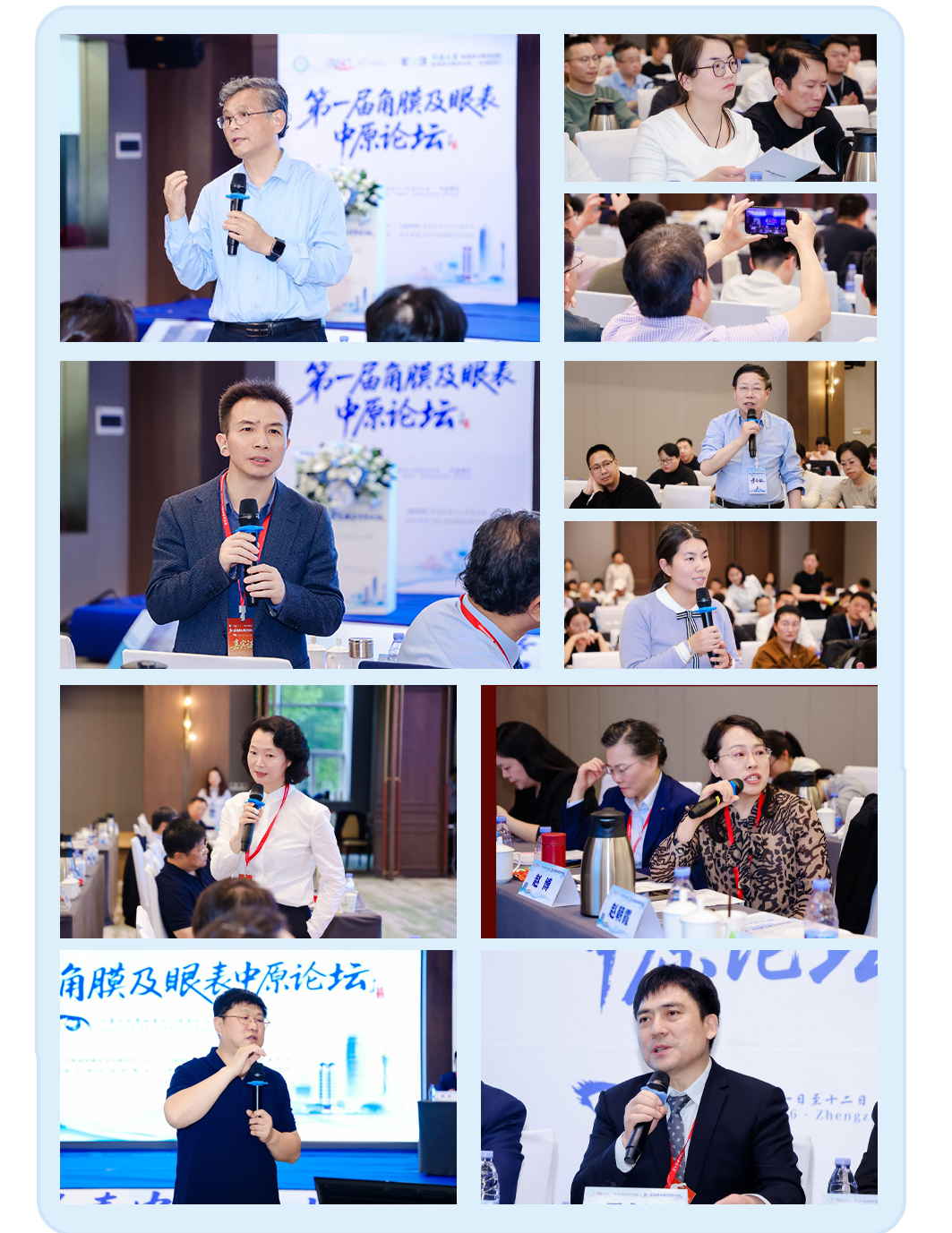 聚焦角膜眼表诊疗新进展——第一届角膜及眼表中原论坛在郑圆满举办！