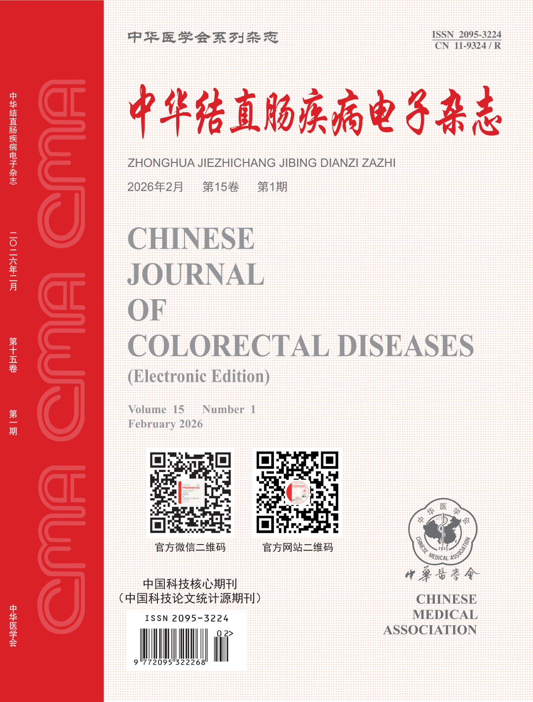 喜讯：美中爱瑞刘正教授作为共同组长参与编撰《老年结直肠肿瘤经自然腔道取标本手术（NOSES）指南》
