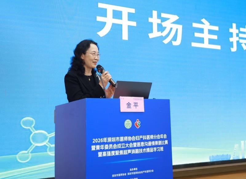 高强度聚焦超声消融技术精品学习班学术专场于深圳顺利召开