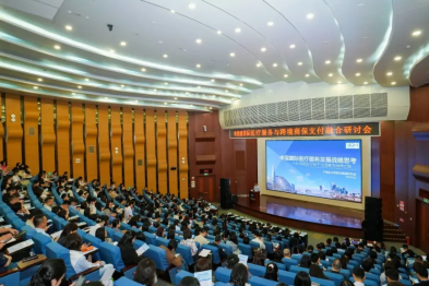 聚势谋远 | 粤港澳国际医疗服务与跨境商保支付融合研讨会在深举办