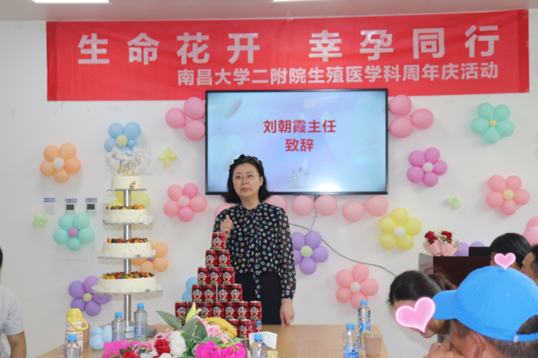 幸孕「回娘家」！南大二附院生殖医学科周年庆温情举行