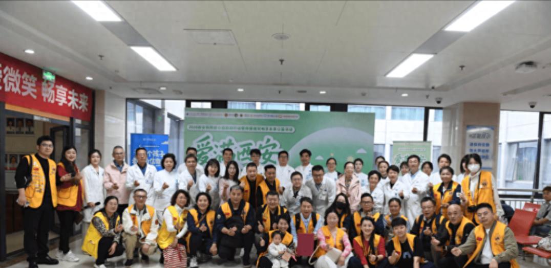 2026 西安唇腭裂公益救助行动暨狮爱微笑畅享未来公益活动暖心启幕