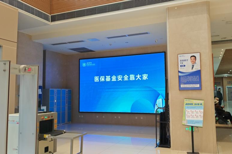 医保基金「守门人」上线！我院首批试点，守好群众每一分救命钱！