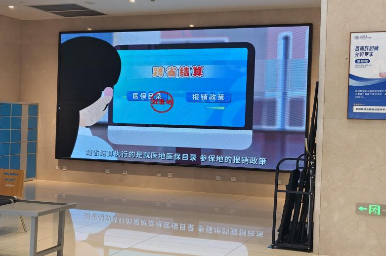 医保基金「守门人」上线！我院首批试点，守好群众每一分救命钱！