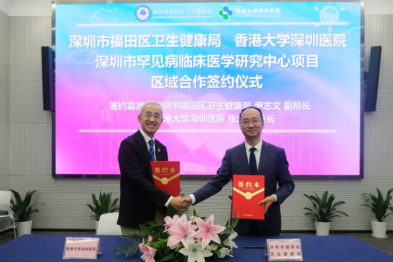 首个区域三级联动，罕见病患者「看病难」迎来新突破