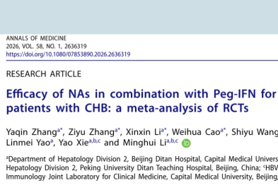 【期刊导读】基于多项 RCT 研究的荟萃分析：Peg IFNα联合 NAs 治疗慢乙肝显著提高 HBsAg 清除率及血清学转换率