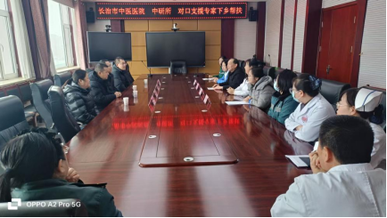 优质资源下沉 精准帮扶惠民生——长治市中医医院对口支援沁源县中医医院工作纪实