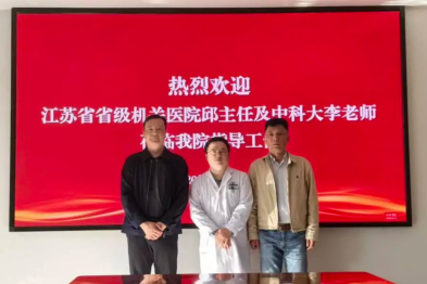 入列「国家队」！长治市中医医院启动 TI 神经调控治疗卒中后运动障碍多中心临床研究