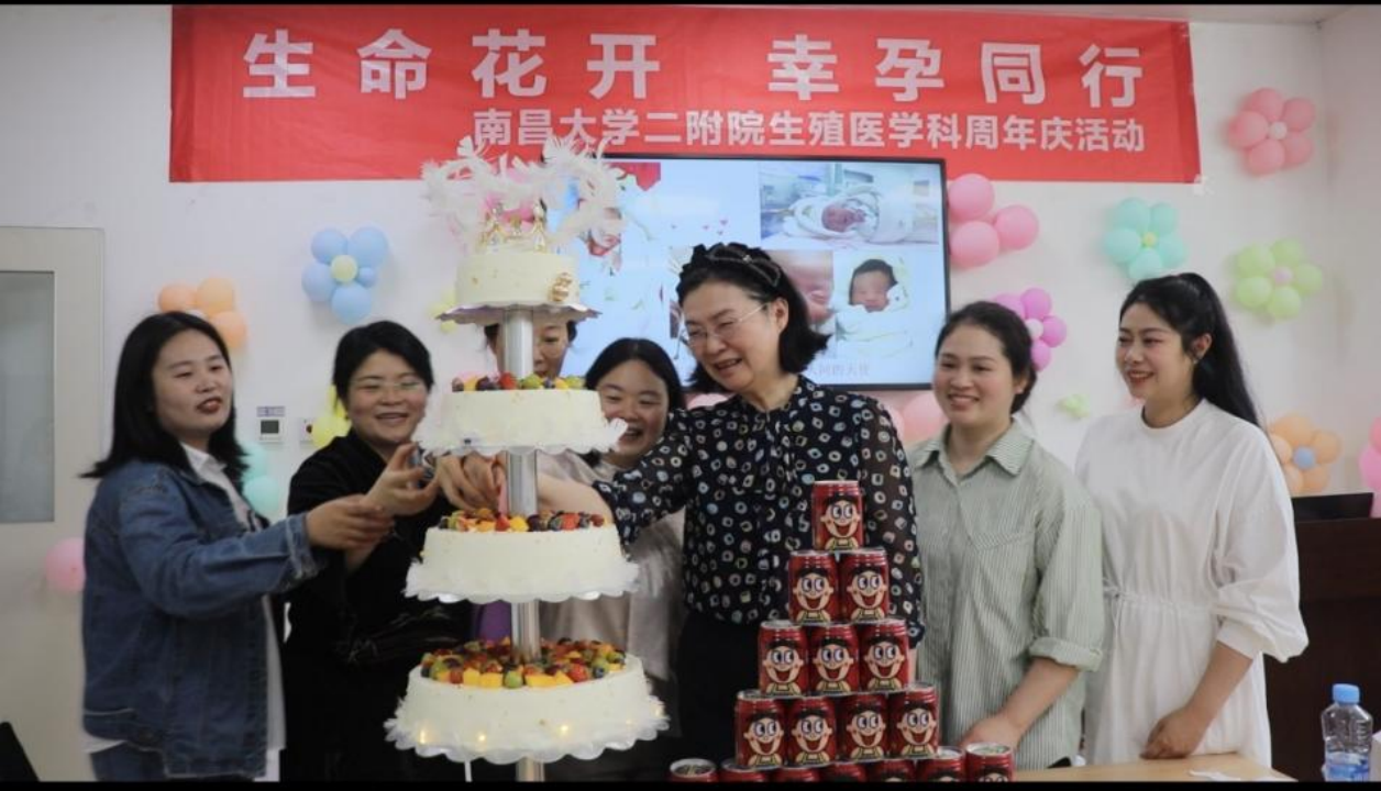幸孕「回娘家」！南大二附院生殖医学科周年庆温情举行