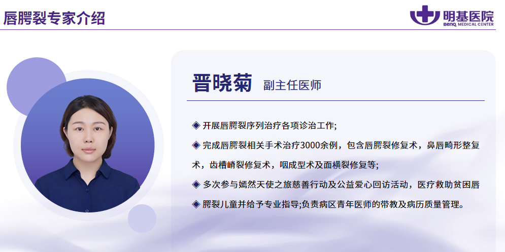让微笑没有裂痕——苏州明基医院携手微笑明天慈善基金会，为每一个奔赴的家庭画上温暖的句号