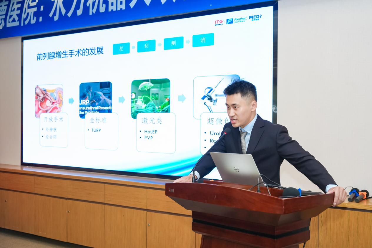 北京明德医院正式启动 Aquabeam 水刀机器人项目,助力前列腺增生微创治疗发展