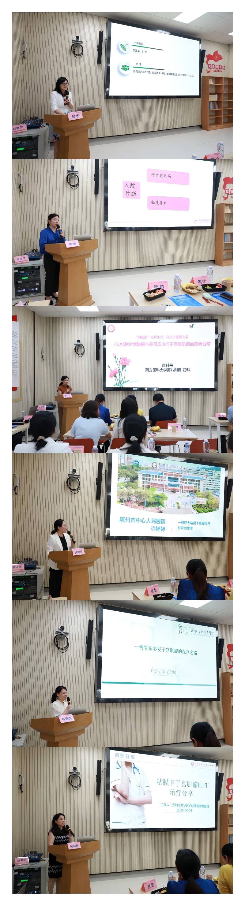 高强度聚焦超声消融技术精品学习班学术专场于深圳顺利召开