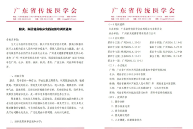报名开启！第四十五期 「脐灸、隔姜铺灸临床实践班」即将举办