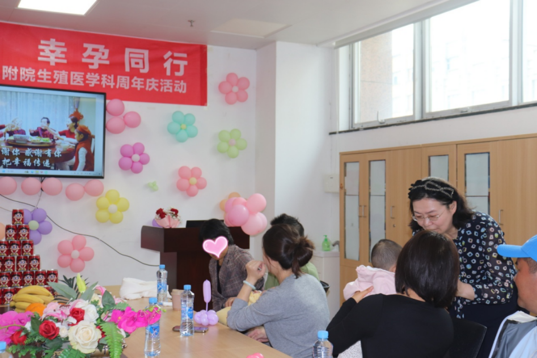 幸孕「回娘家」！南大二附院生殖医学科周年庆温情举行