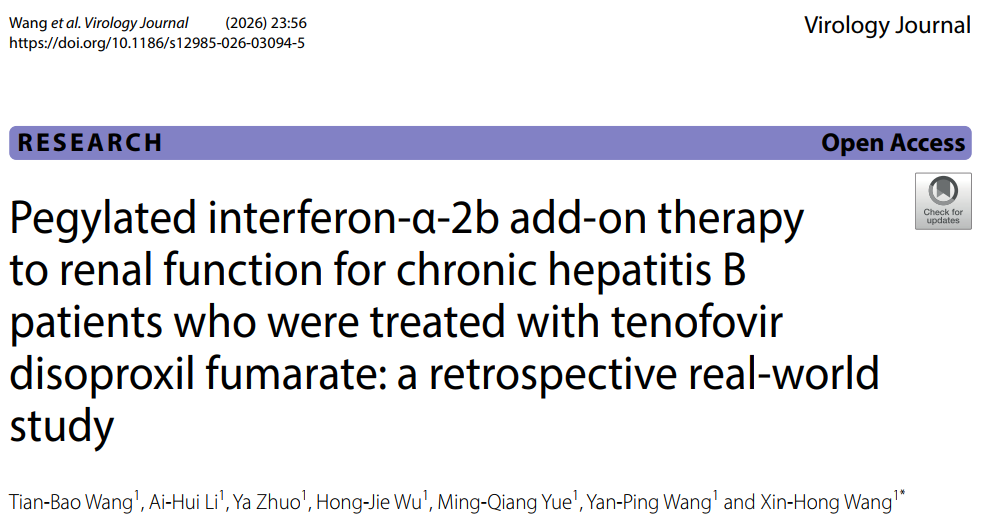 【期刊导读】聚乙二醇干扰素α-2b 治疗可改善因 TDF 导致的肾小球损伤，提高肾功能，HBsAg 清除率也更高