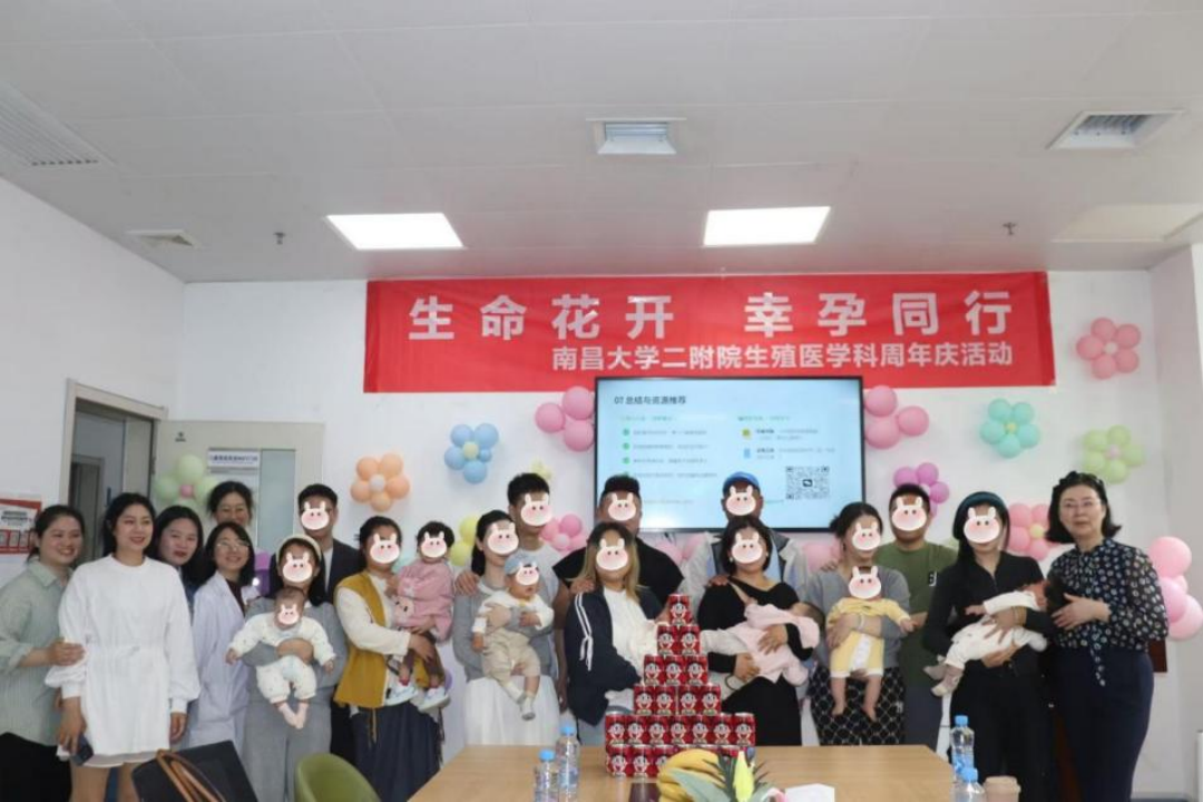 幸孕「回娘家」！南大二附院生殖医学科周年庆温情举行